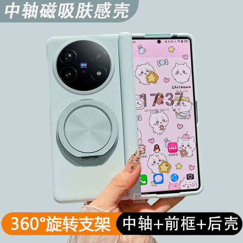 中轴肤感壳-360支架