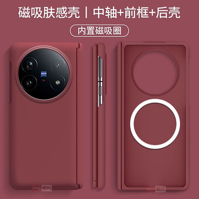 【中轴肤感内置磁吸圈】适用vivoxfold5手机壳华为matex6x5x3超薄FindN5荣耀magicv5/3/vs3折叠屏zfold酒红色