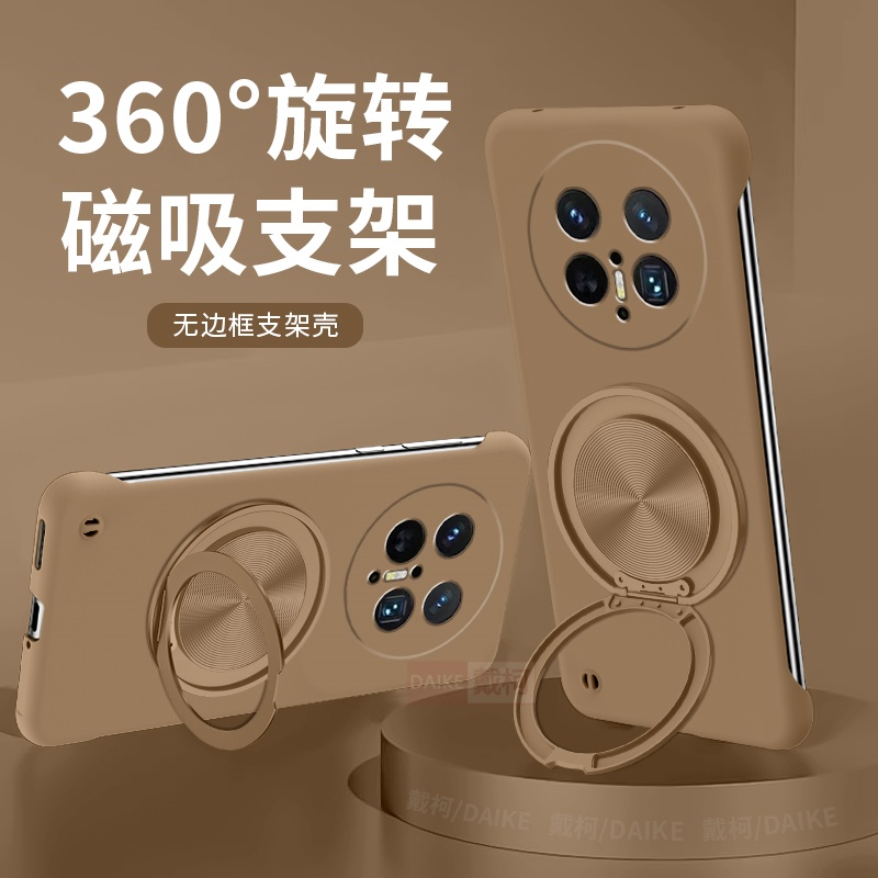360旋转支架壳