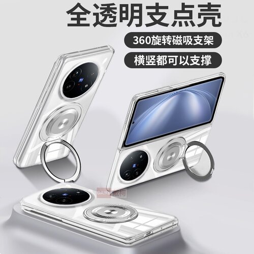 全透明Msfe旋转支架