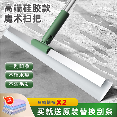 魔术扫把2023新款刀锋式形状