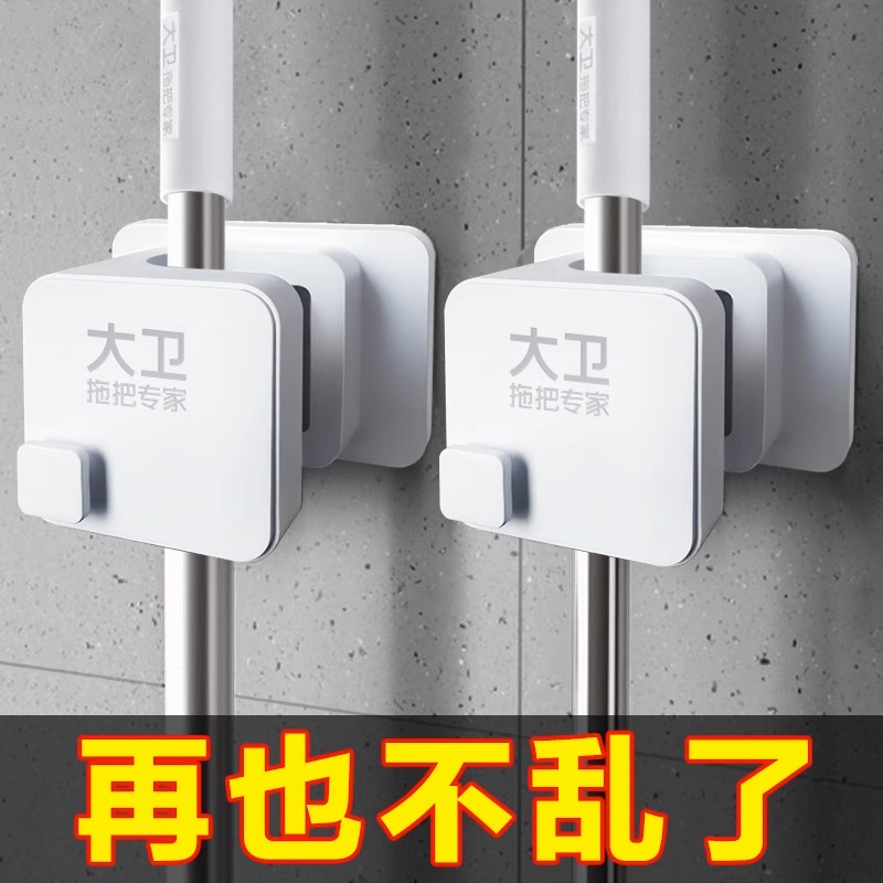 大卫拖把挂钩无痕贴免打孔