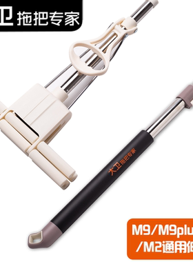 大卫海绵拖把配件M9plus原装正品伸缩杆胶棉拖把头替换头滚轮挤水