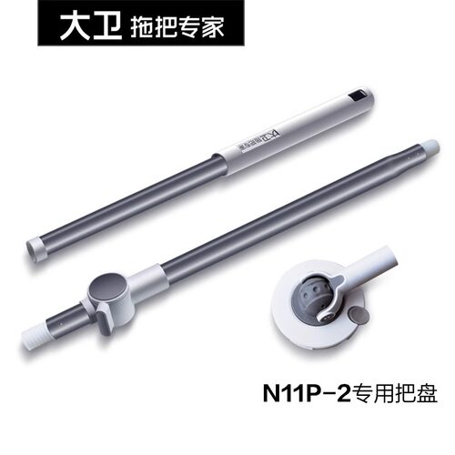大卫N11P-2拖把配件正品