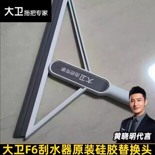 大卫F6配件魔术扫把替换头三角硅胶刮水器卫生间地刮速干拖把家用