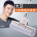 大卫拖把官方正品 吸水地拖胶棉免手洗家用拖布墩 店海绵拖把滚轮式