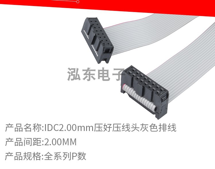 IDC2.0mm间距灰色排线FC6/8/10/12/14/16/20P JTAG JLINK下载线