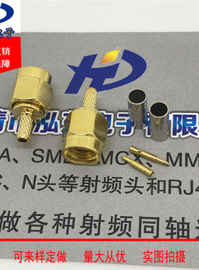 SMA-J公头射频连接器内螺纹内50-1.5馈线RG178接头SMA-J1.5接头