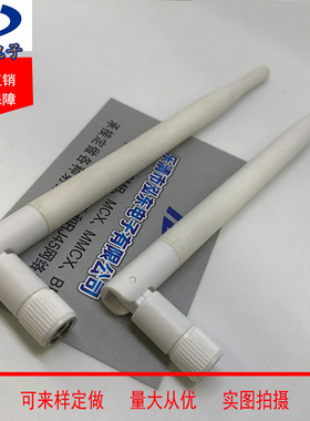 折叠天线2.4G天线5db,SMA全向天线t路由器天线wifi/蓝牙天线 白色