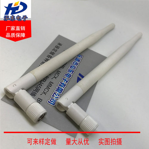 折叠天线2.4G天线5db,SMA全向天线t路由器天线wifi/蓝牙天线 白色