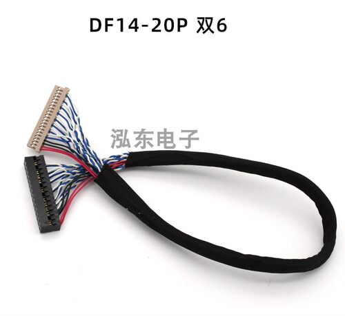 笔记本电脑屏线DF14-20P双6 15寸液晶屏线30p杜邦 LVDS连接线定做