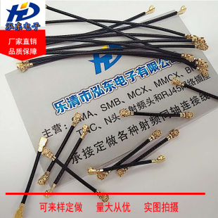 IPEX端子1.37跳线1代 双头 IPEX端子天线连接线双头跳线不同长度