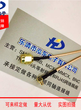 射频线MMCX-J弯公头转SMA-J1.5直公头内螺内针RG178线镀银同轴线
