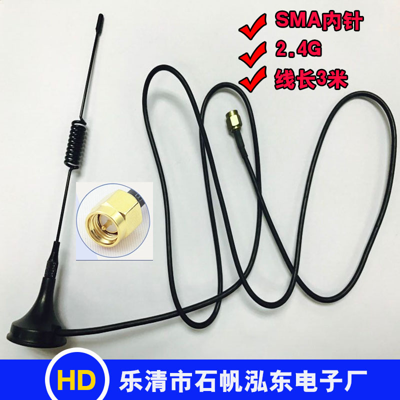 2.4G吸盘外置天线 SMA内螺内针 高增益5DB 无线WIFI路由器 3米