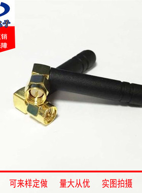 433/2.4G/GSM直胶棒弯头天线SMA内螺内针WIFI/2.4G模块小天线黑色