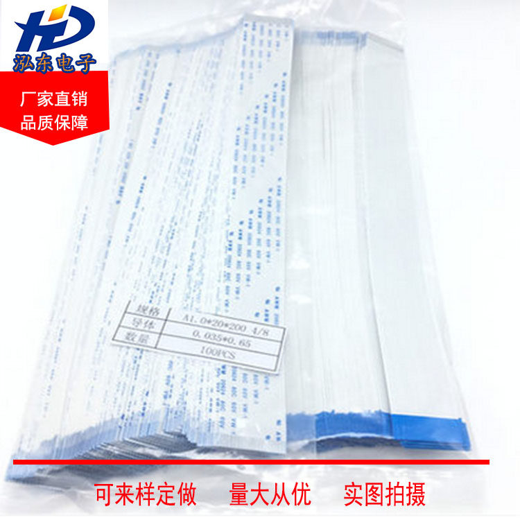 FFC/FPC软排线扁平线22P/24/26/28/30pin0.5mm间距拍一件100条