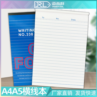 A4A5横线本标准拍纸本集计用纸单行便签本子草稿纸中小学生手拍簿