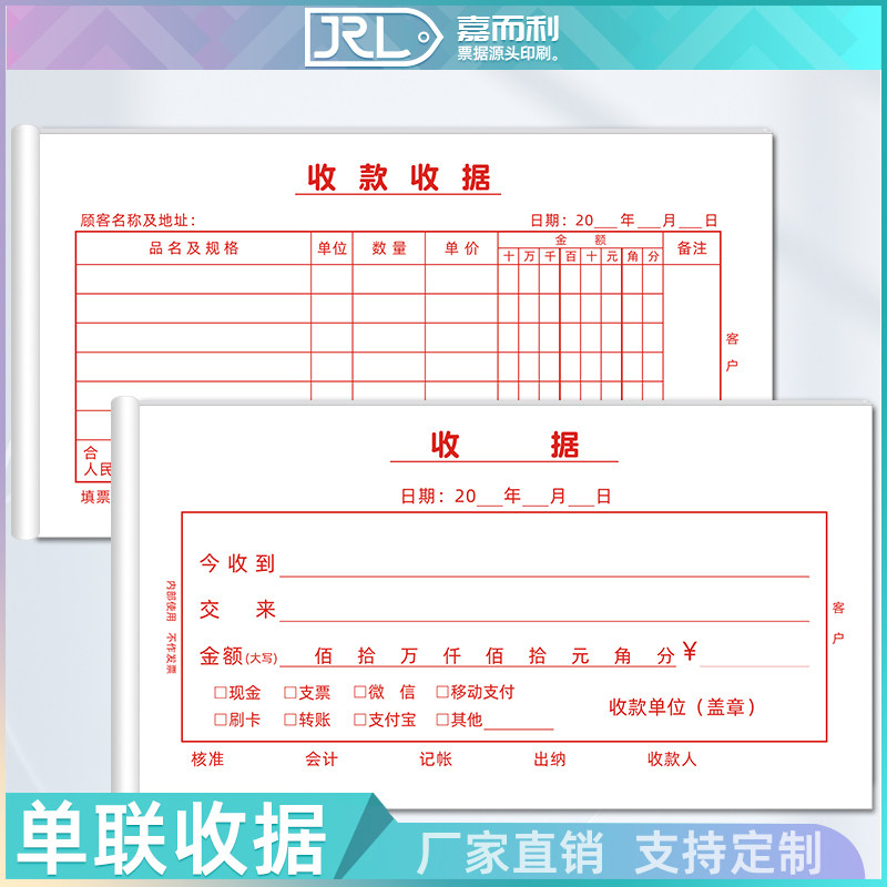 单联收据一联收款收据无编码单栏多栏收据单据财务会计凭证票据本,文具电教/文化用品/商务用品,单据/收据,淘宝优惠券,粉丝福利购,淘宝优惠卷