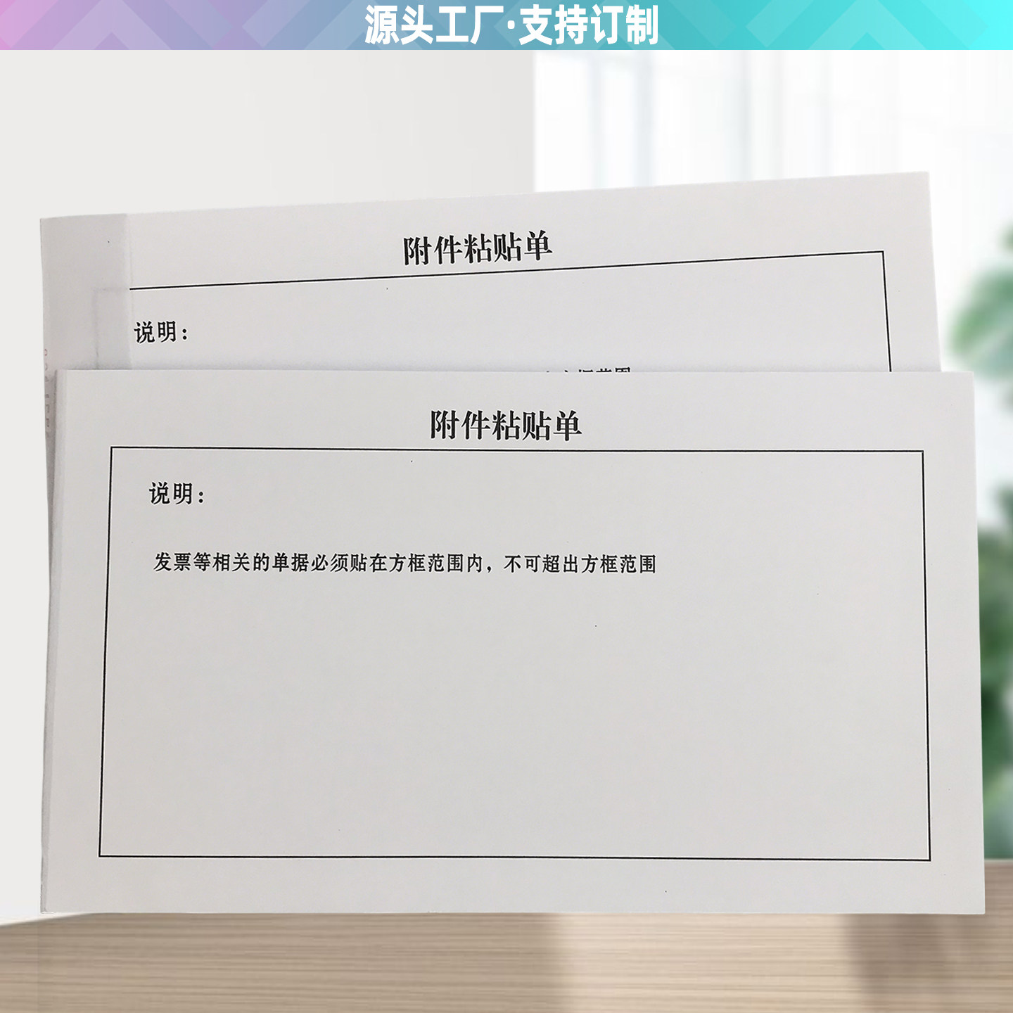 140*240报销单据粘贴单 原始附件黏贴封面报销审批费用报销单