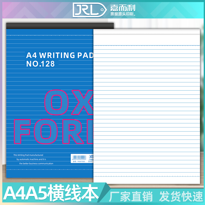 草稿纸学生用可撕草稿本空白笔记本2024年新款横线方格纸厚拍纸本 文具电教/文化用品/商务用品 信纸 原图主图