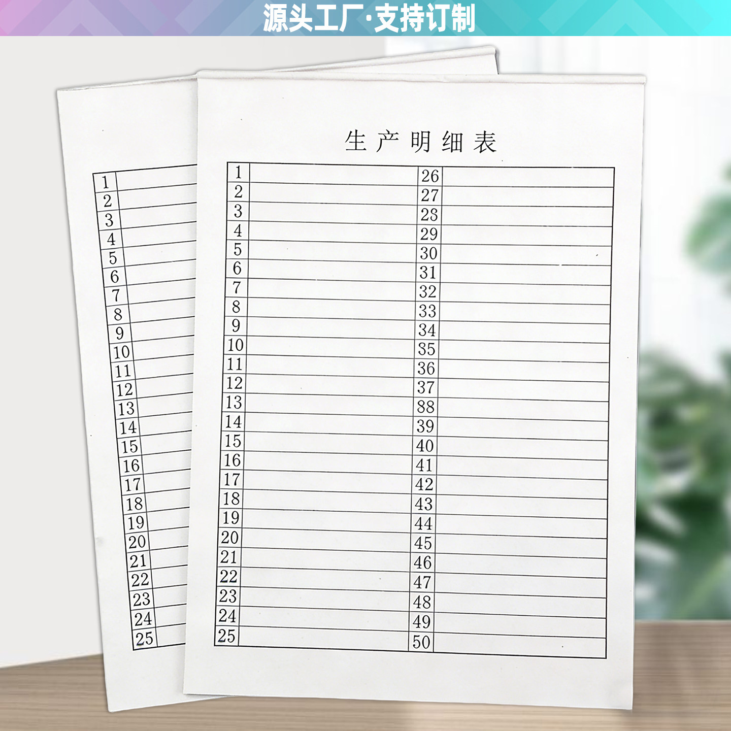 生产物料明细表车间服装厂产品产能总报表工厂生产统计表码单定制