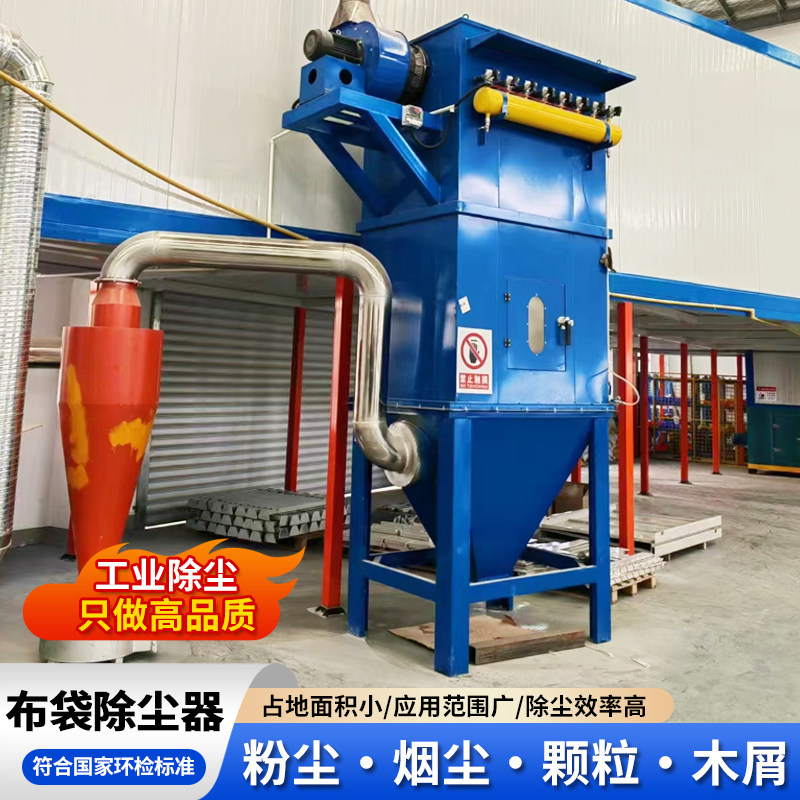 脉冲布袋除尘器环保设备木工车间粉尘收集器工业耐高温中央除尘器