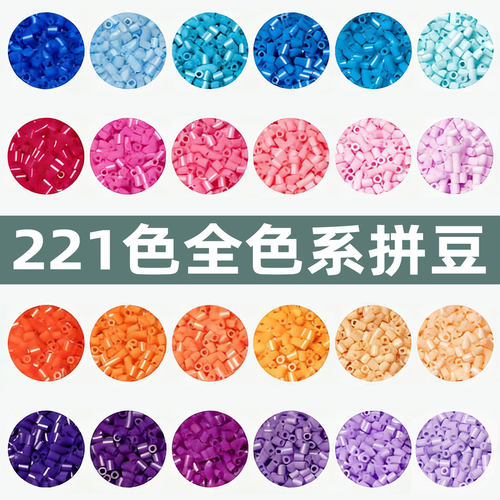 拼豆补充包2.6mm通用MARD同色