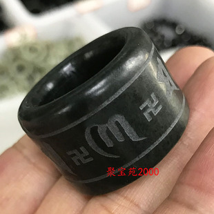 新疆和田玉青玉精雕六字真言指环男女玉石拇指戒指黑青玉扳指首饰
