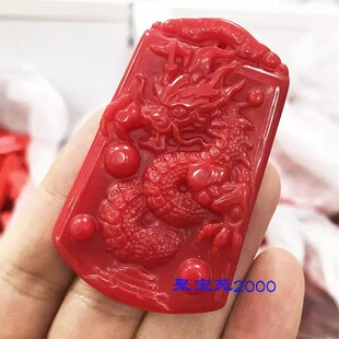 玉石生肖龙挂坠项链男女本命年转运礼物助运仿和田玉红玉龙牌吊坠