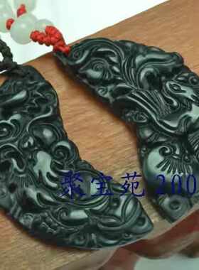 天然药王石月牙型龙凤挂件玉坠男女墨绿玉情侣吊坠项链玉桃花吊坠