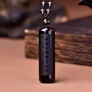 黑耀石般若波罗蜜多心经挂件挂坠男女项链天然黑曜石圆柱经文吊坠