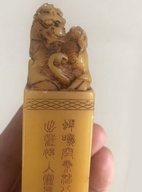 黄玉麒麟玉玺姓名印章做旧仿古神兽貔貅官印书法书画篆刻私章收藏