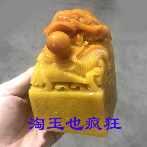 送礼龙章篆刻章料书画闲章寿山石盘龙印章田黄石游龙戏珠玉玺摆件