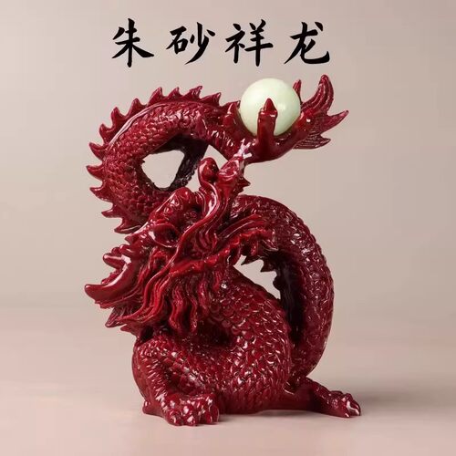 镇宅紫金砂青龙客厅车载装饰招财助运神兽祥龙天然原矿朱砂龙摆件