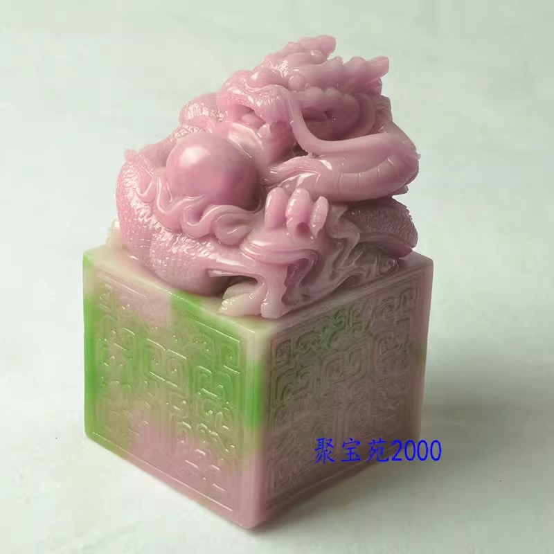 南非苏纪石樱花粉龙章玉玺玉石章胚仿天然舒俱来大号盘龙印章摆件