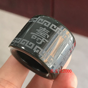 新疆和田玉黑青玉精雕寿字扳指男女款玉指环盘玩玉石拇指戒指