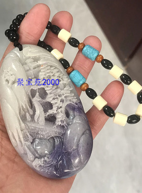 玉石迎客松风景把玩件玉流水生财把件仿新疆和田玉烟紫色山水把件