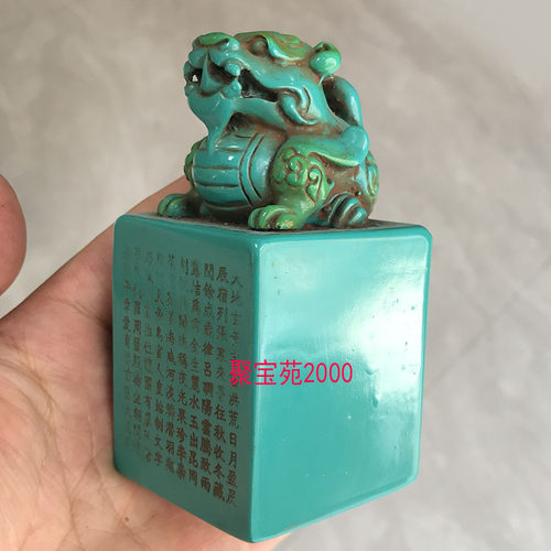 绿松石貔貅印章摆件仿古玉石招财大印家居饰品篆刻姓名章传国玉玺