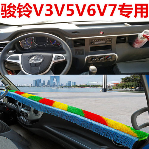 江淮骏铃V6A8V5E6E3全系前工作仪表台隔热防晒草坪避光垫装饰用品