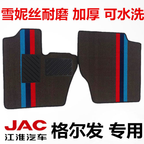 江淮格尔发K5 K3 A5L K5W A5M A6LK3W K5X K5M新能源货车耐磨脚垫
