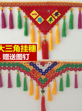 陕汽德龙新M3000F3000X3000大货车驾驶室装饰前挡风玻璃挂穗花边