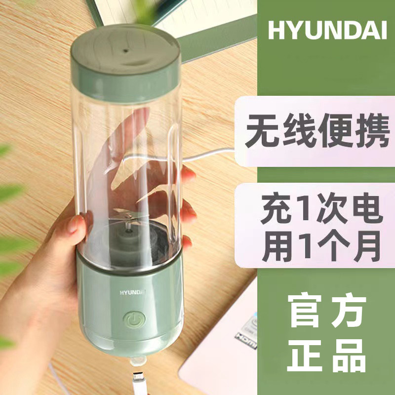 韩国现代榨汁机家用小型便携式水果榨汁杯迷你电动多功能炸果汁机