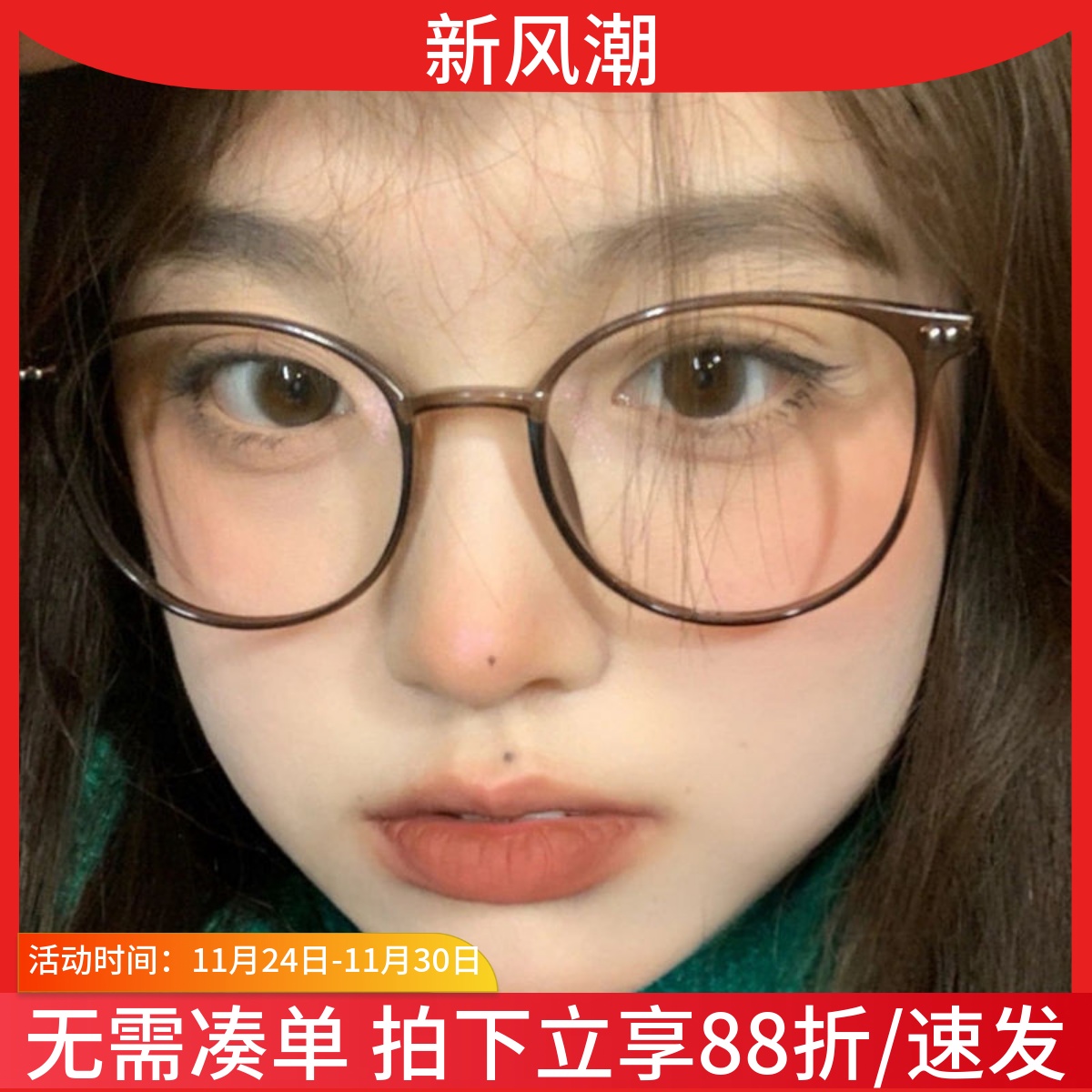 tr90超轻茶色减龄眼镜框