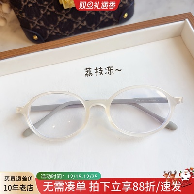 透明椭圆书呆子眼镜框可配近视