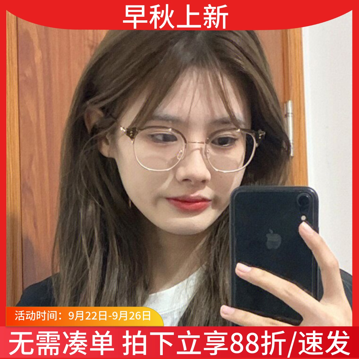 女时尚TR90高级显白眼镜