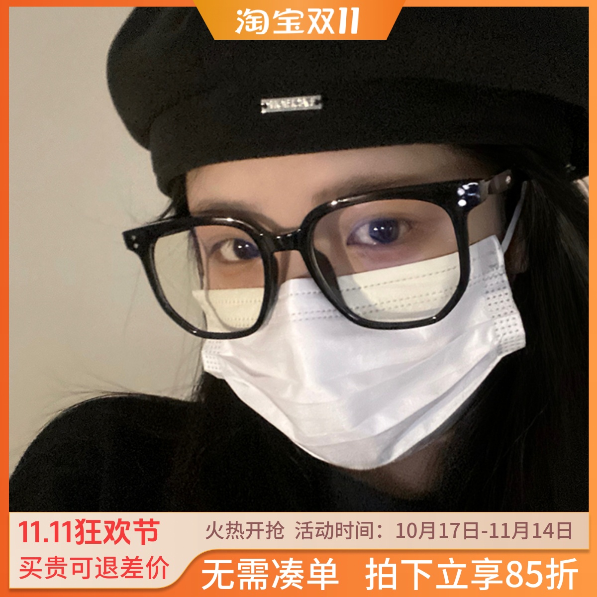 女大黑框TR90素颜神器