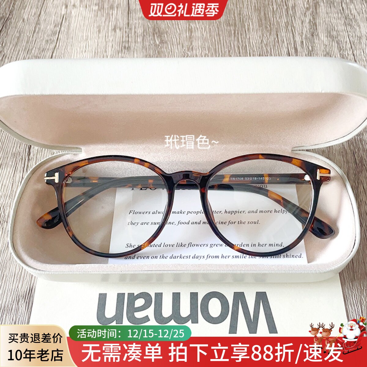 刘雯同款轻TR90复古玳瑁色眼镜