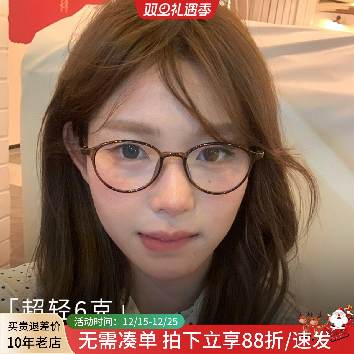 欧阳娜娜同款茶色超轻小框