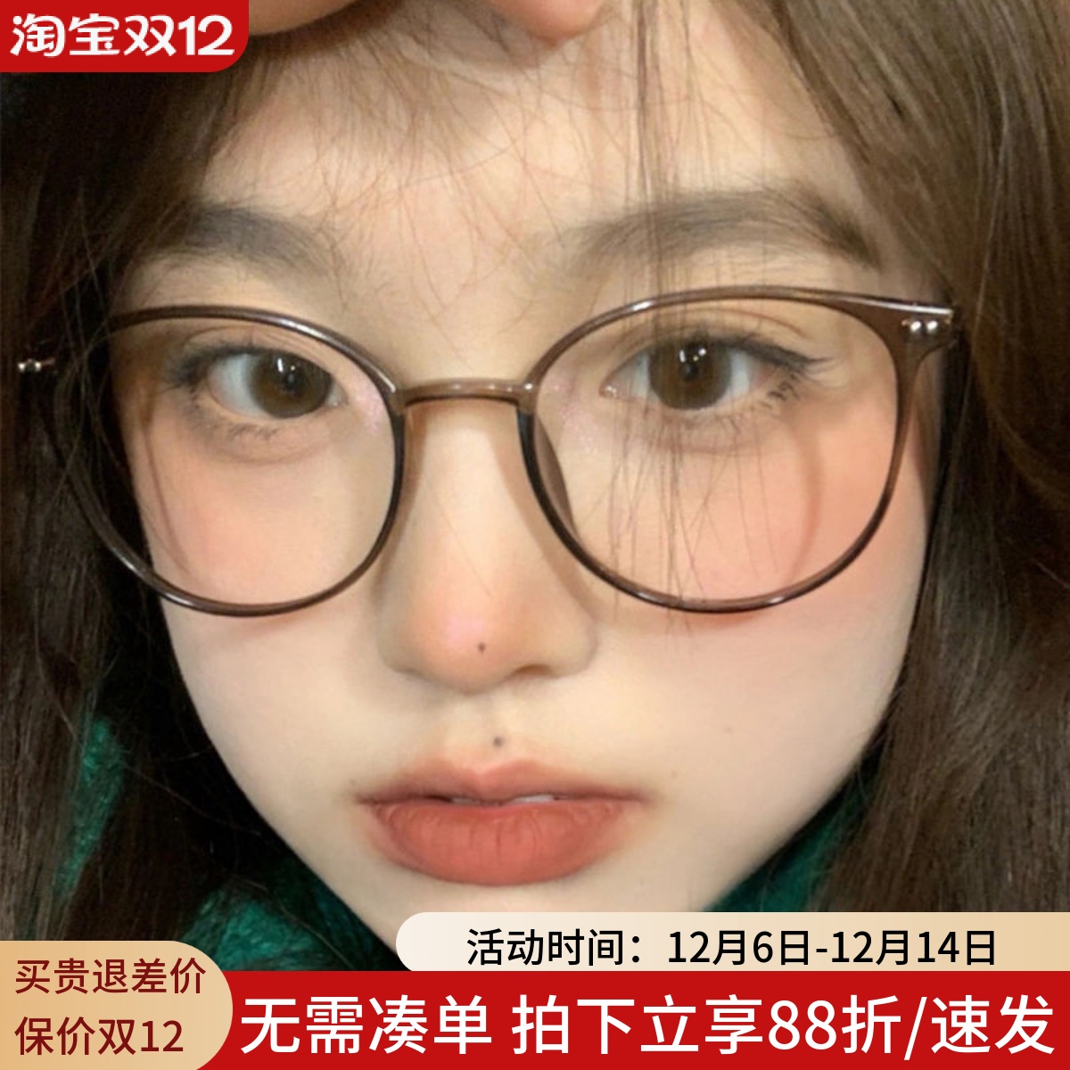 tr90超轻茶色减龄眼镜框