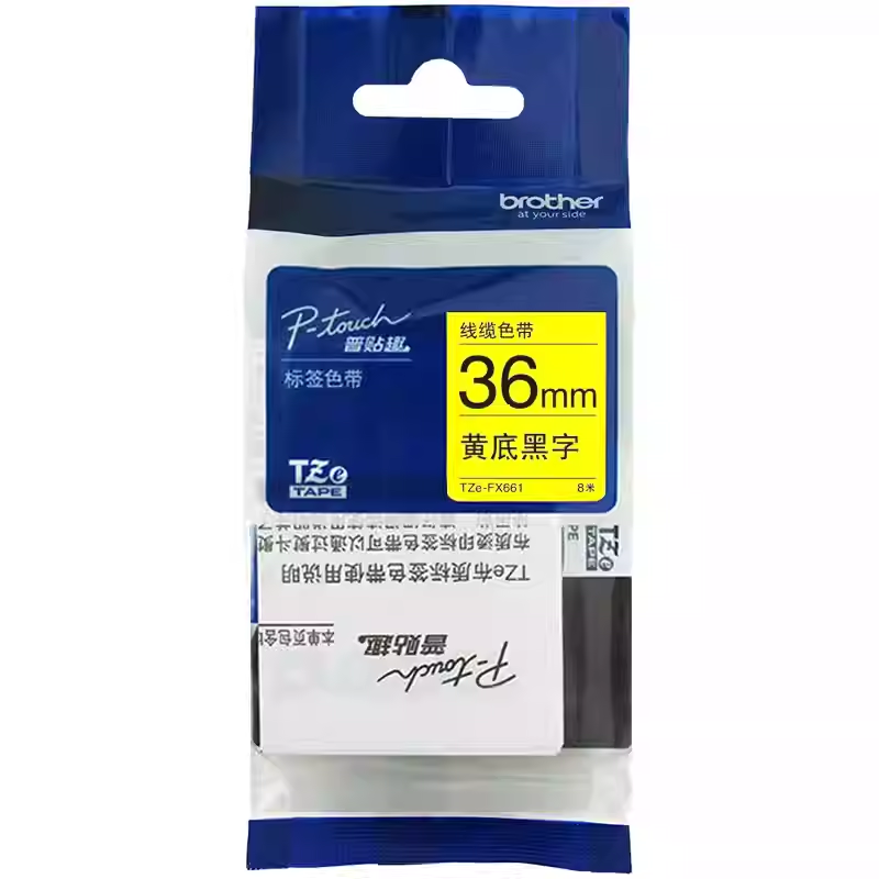 兄弟标签机原装色带TZe-FX661线缆黄底黑字36MM